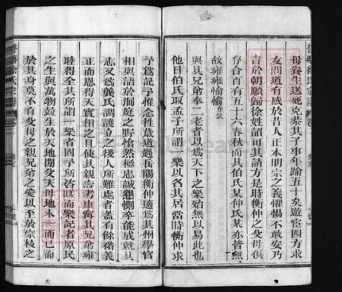 江西省上饶市徐氏族谱-普塘徐氏宗谱.pdf电子版预览图2