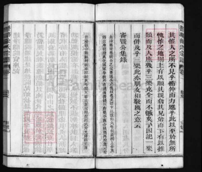 江西省上饶市徐氏族谱-普塘徐氏宗谱.pdf电子版预览图4