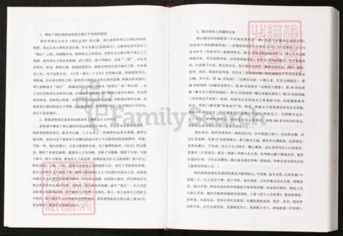 四川省成都市四川省成都市双流区煎茶街道胡氏族谱-成都天府新区揽祥埂胡氏族谱.pdf电子版预览图1
