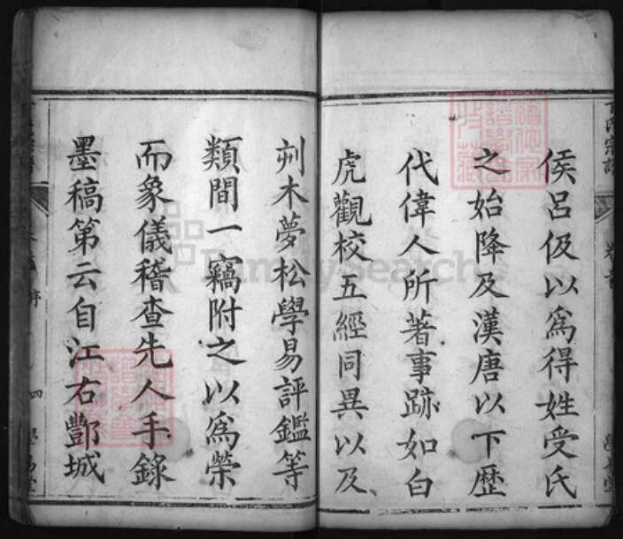 湖北省黄冈市红安县杏花乡丁氏族谱-丁氏宗谱 [3卷,首1卷].pdf电子版预览图4