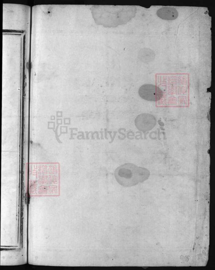 浙江省金华市冯氏族谱-佳泽冯氏宗谱 [4卷,首1卷].pdf电子版预览图1