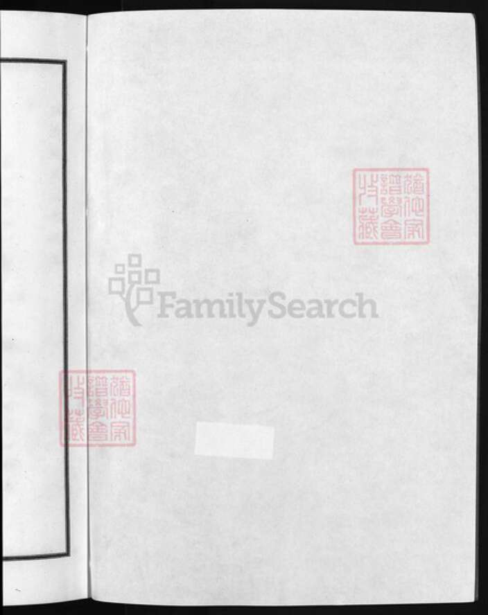 浙江省徐氏族谱-午塘徐氏宗谱 [5卷].pdf电子版预览图1