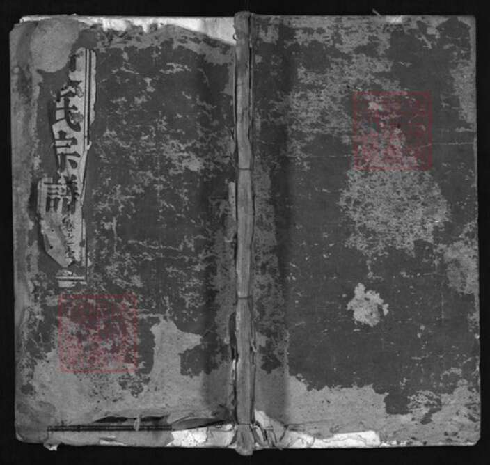 湖北省黄冈市史氏族谱-史氏宗谱 [6卷].pdf电子版缩略图