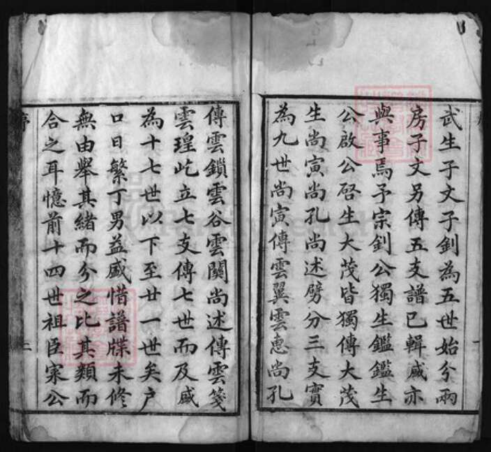 湖北省黄冈市红安县杏花乡夏氏族谱-夏氏族谱 [6卷].pdf电子版预览图2