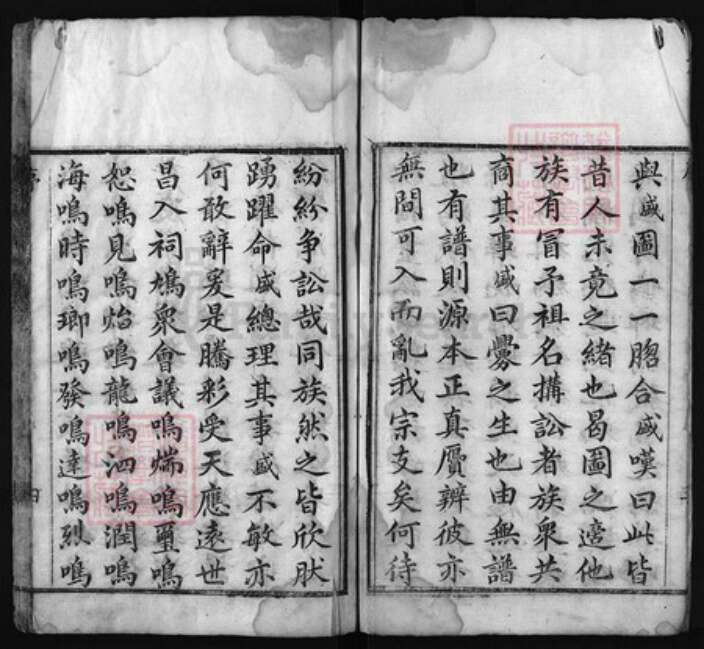 湖北省黄冈市红安县杏花乡夏氏族谱-夏氏族谱 [6卷].pdf电子版预览图4