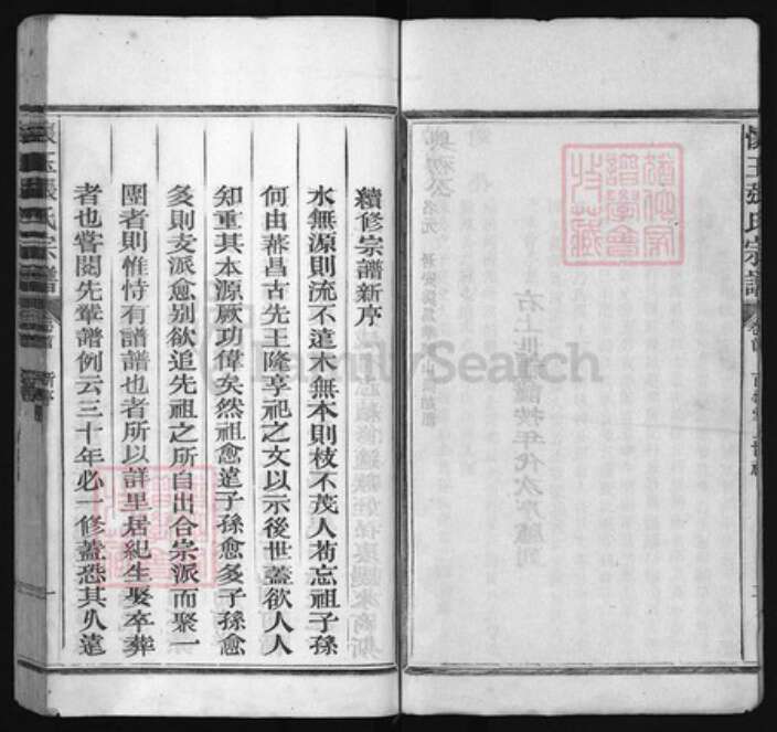 福建省泉州市安溪县张氏族谱-怀玉张氏宗谱 [10卷,首末各1卷].pdf电子版预览图3