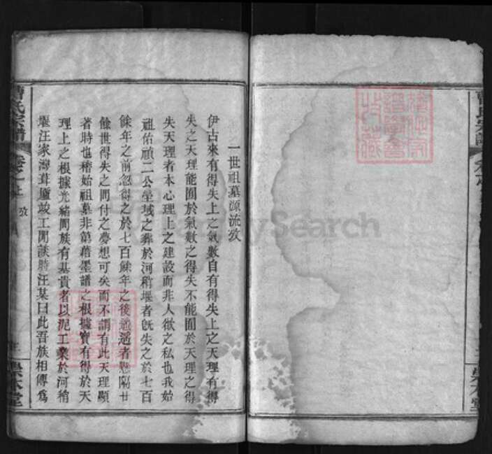 湖北省黄冈市黄州区曹氏族谱-曹氏宗谱 [10卷].pdf电子版预览图4