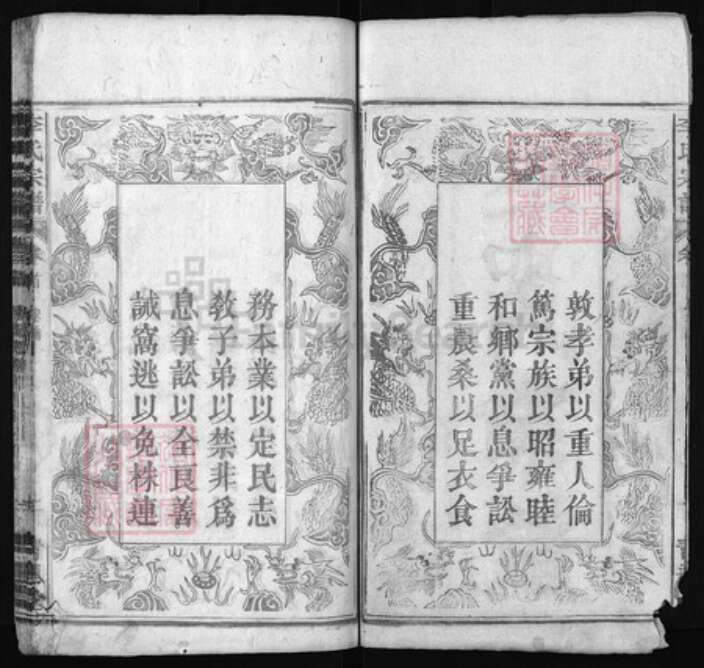 湖北省黄冈市红安县杏花乡李氏族谱-李氏宗谱 [12卷,首1卷].pdf电子版预览图2