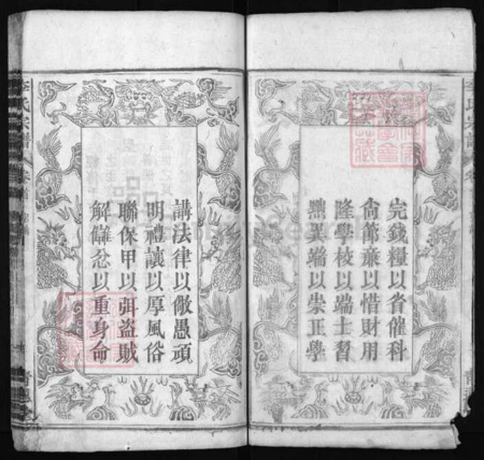 湖北省黄冈市红安县杏花乡李氏族谱-李氏宗谱 [12卷,首1卷].pdf电子版预览图3