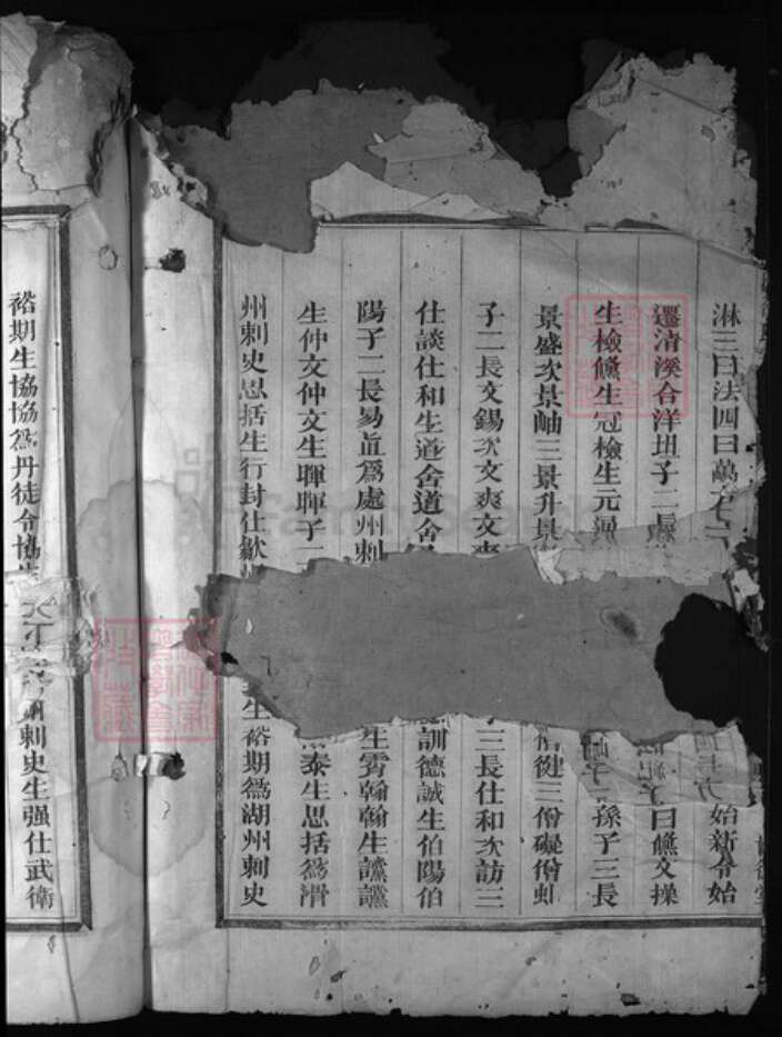 浙江省邵氏族谱-东陵邵氏宗谱 [5卷].pdf电子版预览图3