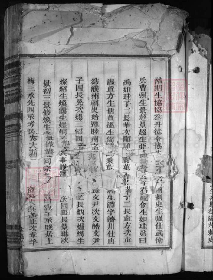 浙江省邵氏族谱-东陵邵氏宗谱 [5卷].pdf电子版预览图4