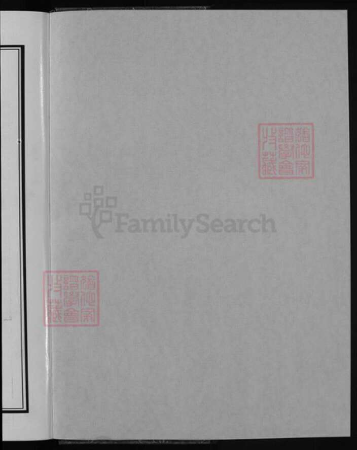 浙江省唐氏族谱-东鲁唐氏宗谱 [4卷].pdf电子版预览图1