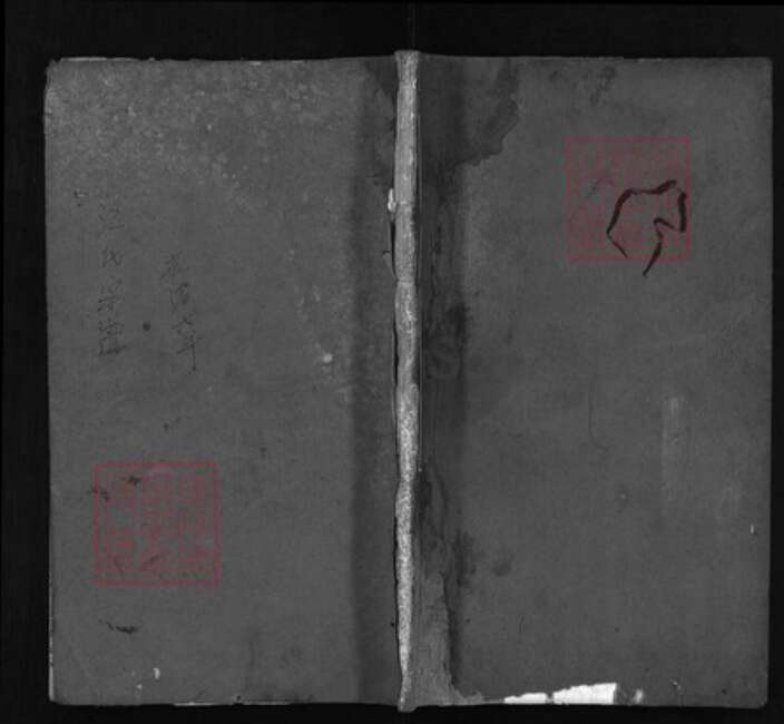 湖北省黄冈市罗田县江氏族谱-江氏宗谱 [9卷,首1卷].pdf电子版缩略图