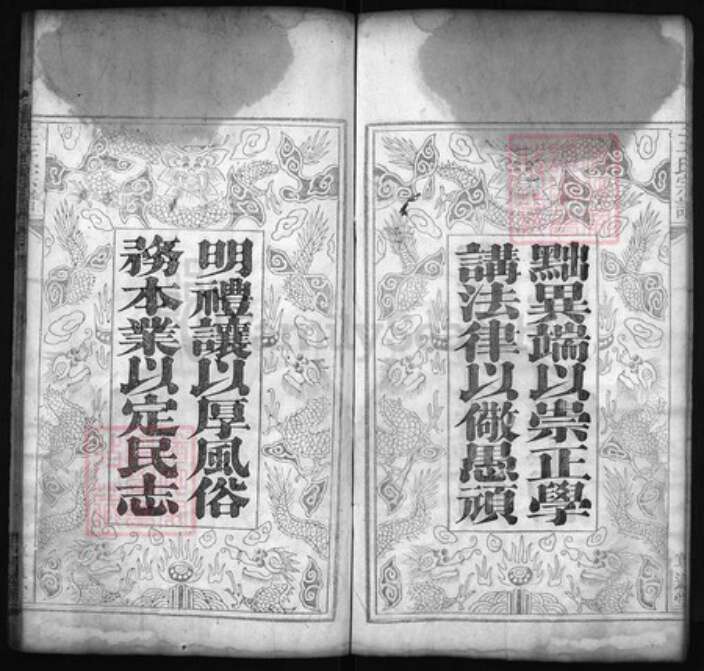 湖北省黄冈市黄州区王；雷氏族谱-王氏宗谱 [8卷,首1卷].pdf电子版预览图4