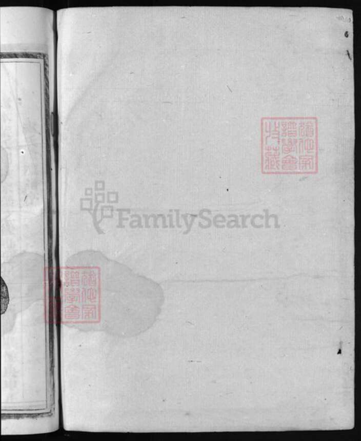 浙江省杭州市淳安县县卢氏族谱-甘溪卢氏宗谱 [6卷].pdf电子版预览图1