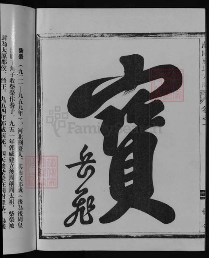 浙江省杭州市淳安县县卢氏族谱-甘溪卢氏宗谱 [7卷].pdf电子版预览图3