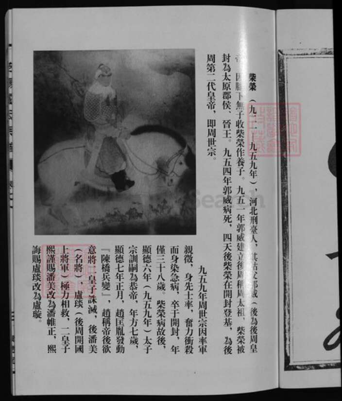 浙江省杭州市淳安县县卢氏族谱-甘溪卢氏宗谱 [7卷].pdf电子版预览图4