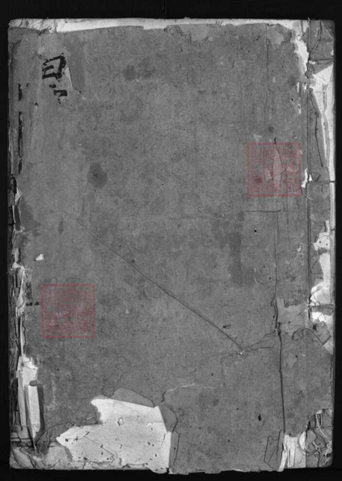 浙江省杨氏族谱-白露杨氏宗谱 [1卷].pdf电子版缩略图