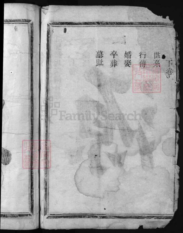 浙江省杨氏族谱-白露杨氏宗谱 [1卷].pdf电子版预览图3