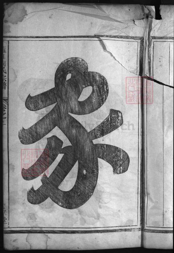 浙江省何氏族谱-卢江何氏宗谱 [4卷,首1卷].pdf电子版预览图2