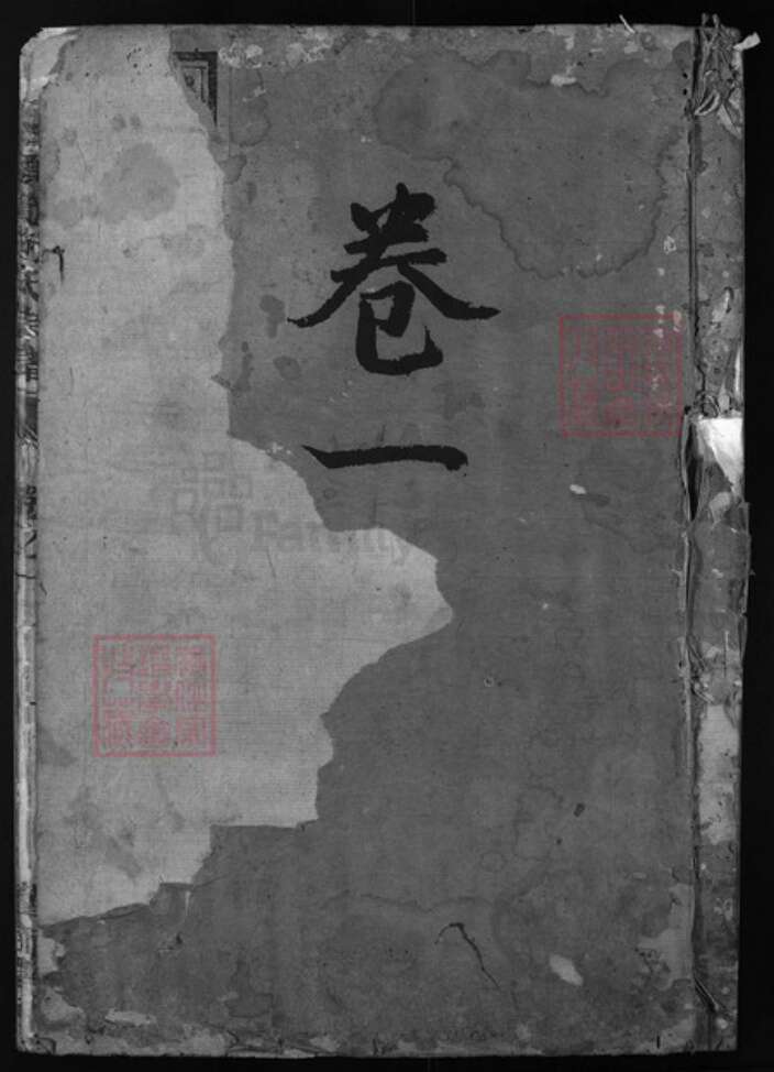 浙江省胡氏族谱-硕范胡氏宗谱 [9卷].pdf电子版缩略图