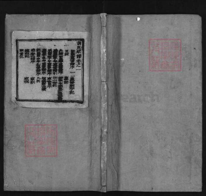 湖北省黄冈市红安县杏花乡胡氏族谱-胡氏宗谱 [12卷].pdf电子版缩略图