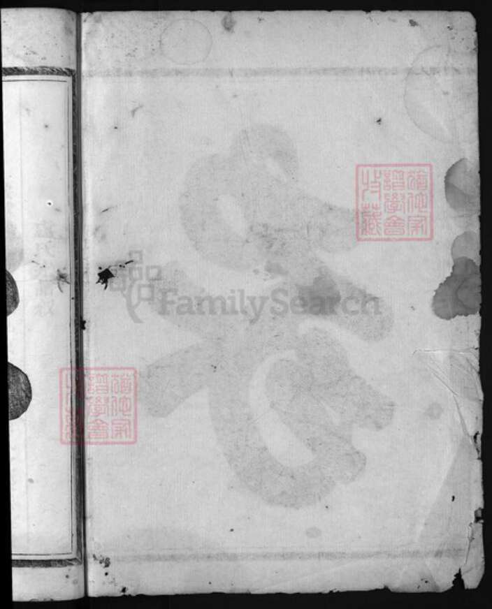 浙江省卢氏族谱-卢氏宗谱 [2卷].pdf电子版预览图1