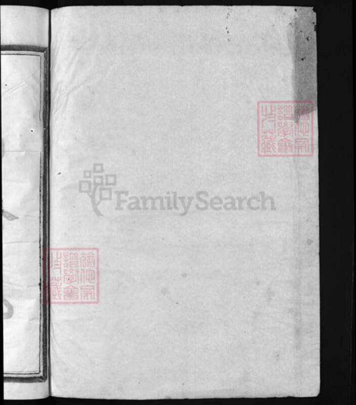 浙江省卢氏族谱-范阳卢氏宗谱 [5卷].pdf电子版预览图1