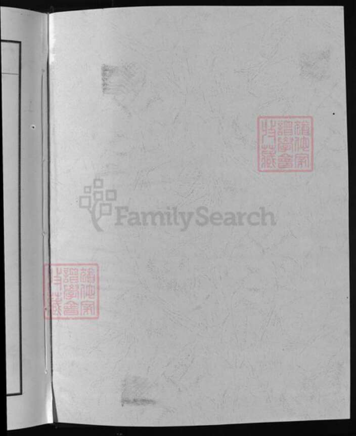 浙江省金华市兰溪市诸葛镇何氏族谱-龙溪何氏宗谱 [6卷].pdf电子版预览图1