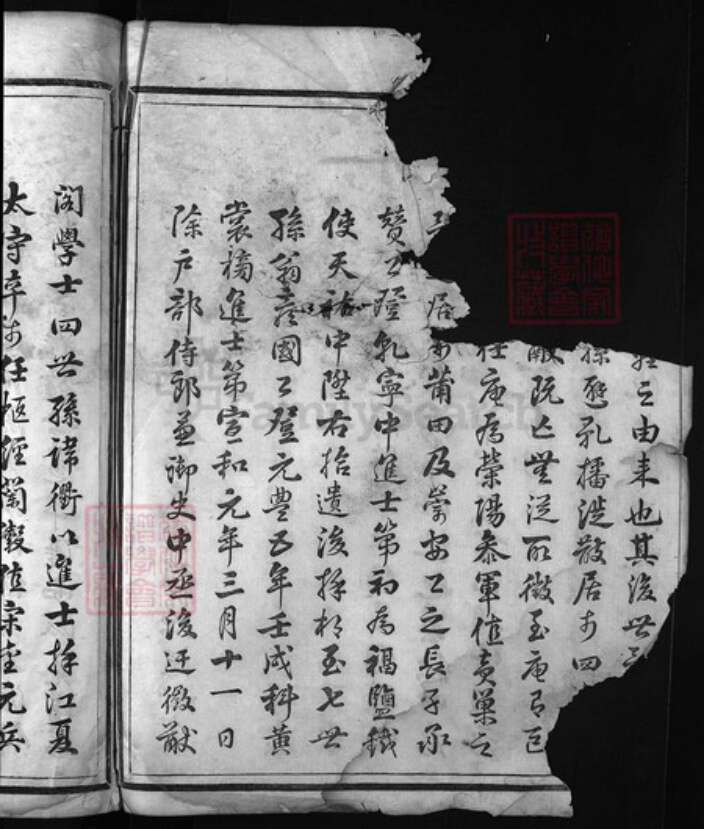 浙江省翁氏族谱-兰谿翁氏宗谱 [7卷].pdf电子版预览图3