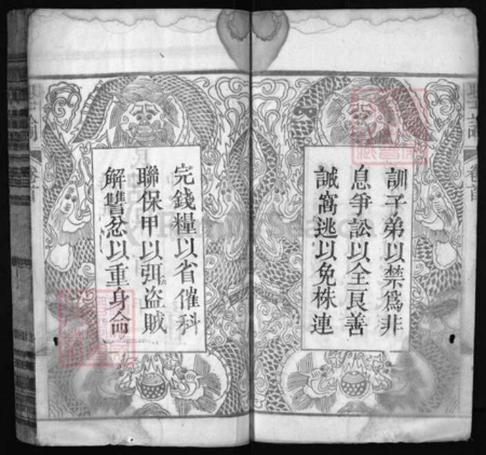 湖北省黄冈市红安县杏花乡赵氏族谱-赵氏宗谱 [8卷,首1卷].pdf电子版预览图4