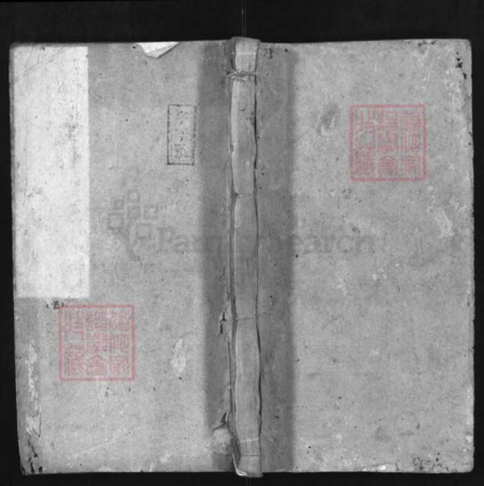 湖南省邵阳市邵东龚氏族谱-邵东龚氏续修族谱 [5卷,首末各1卷].pdf电子版缩略图