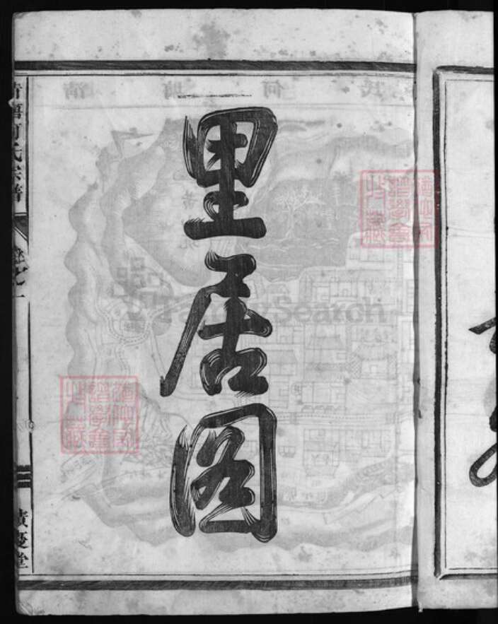 浙江省何氏族谱-清塘何氏宗谱 [7卷].pdf电子版预览图4