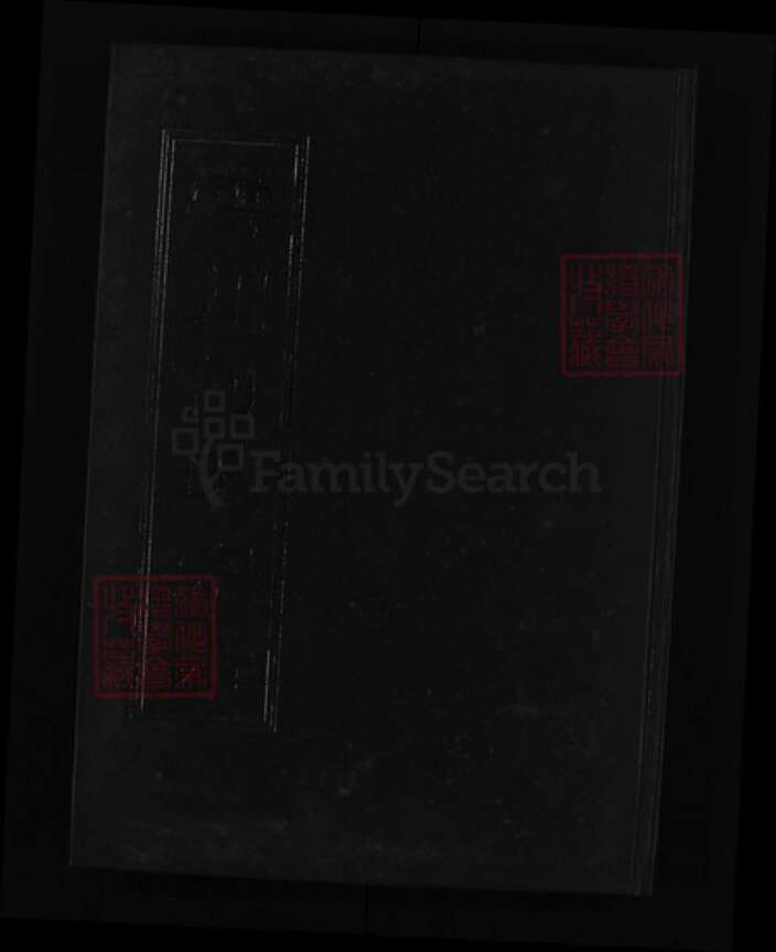 浙江省何氏族谱-清塘何氏宗谱 [5卷].pdf电子版缩略图