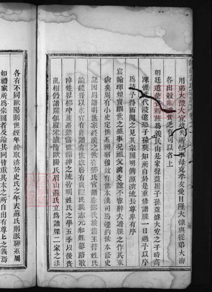 浙江省丽水市黄氏族谱-龙岩黄氏宗谱 [8卷].pdf电子版预览图3