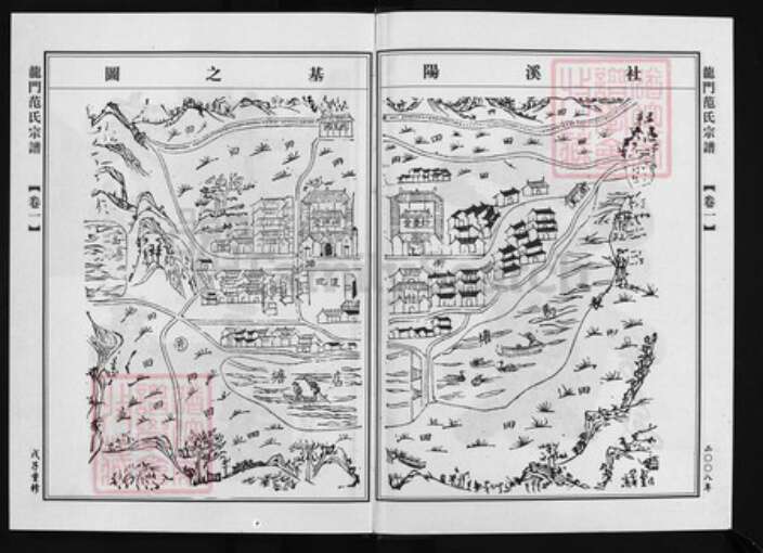 浙江省范氏族谱-龙门社溪范氏宗谱 [14卷].pdf电子版预览图3