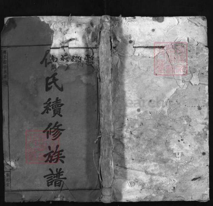 湖南省湘潭市傅氏族谱-傅氏续修族谱 [9卷, 首1卷].pdf电子版缩略图