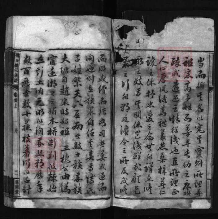 湖南省湘潭市傅氏族谱-傅氏续修族谱 [9卷, 首1卷].pdf电子版预览图2