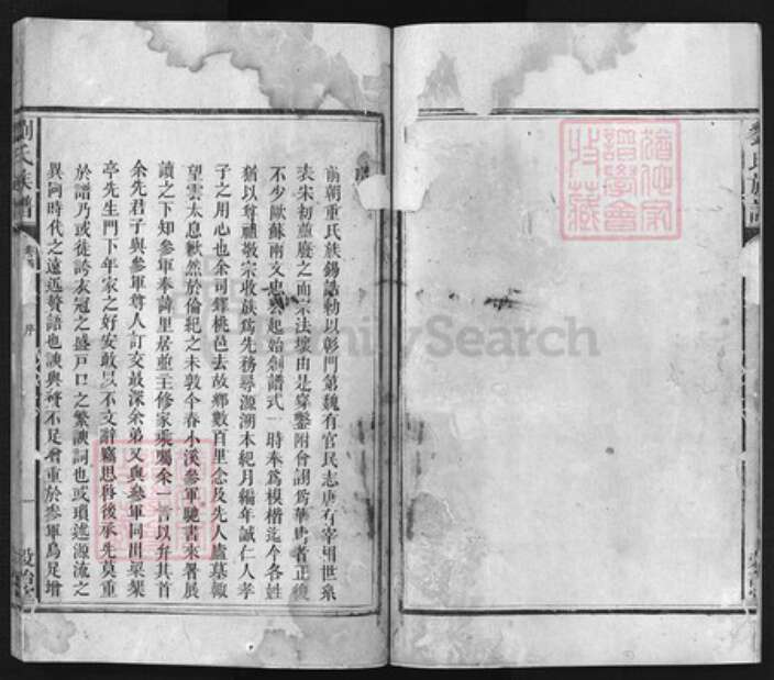 浙江省杭州市建德市河北省邯郸市湖南省益阳市湖南省娄底市刘氏族谱-刘氏族谱 [8卷,首2卷].pdf电子版预览图4