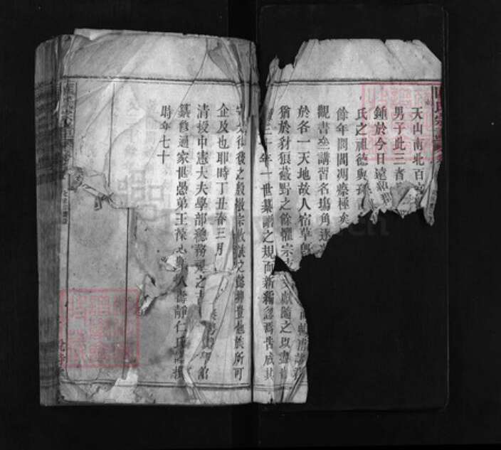 湖北省黄冈市罗田县匡氏族谱-匡氏宗谱 [22卷].pdf电子版预览图2