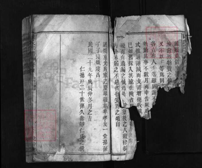 湖北省黄冈市罗田县匡氏族谱-匡氏宗谱 [22卷].pdf电子版预览图4