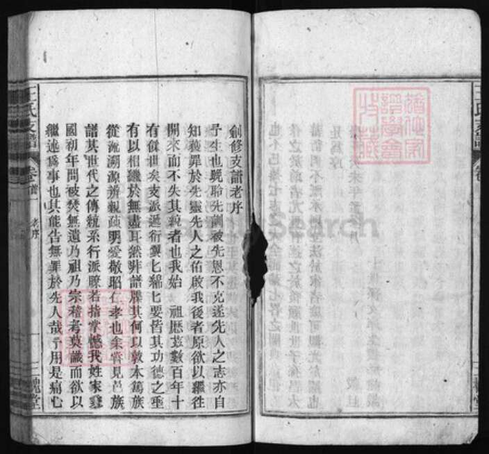 江苏省苏州市太仓市王氏族谱-王氏支谱 [14卷, 首2卷].pdf电子版预览图3