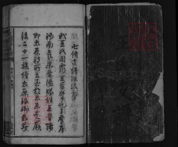 湖南省益阳市安化县王氏族谱-王氏续修族谱 [13卷,首3卷].pdf电子版预览图1