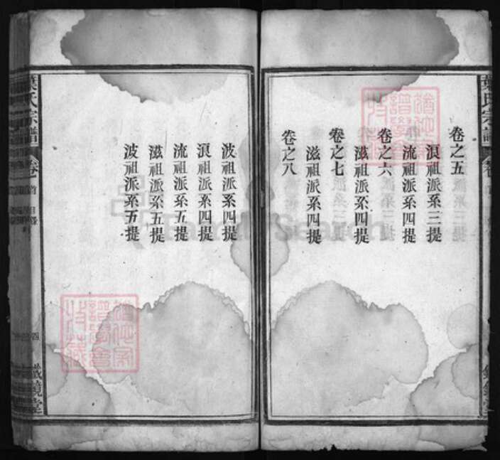 安徽省安庆市宿松县叶氏族谱-叶氏宗谱 [8卷,首1卷].pdf电子版预览图4