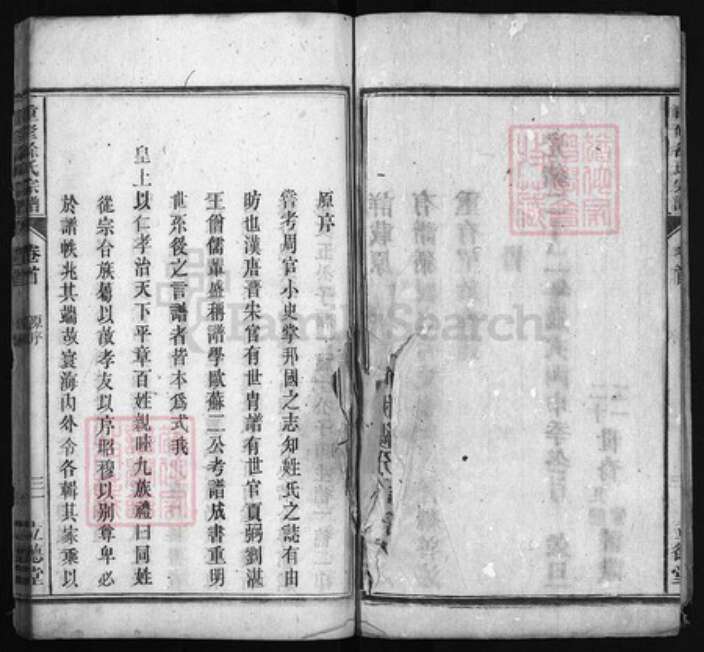 安徽省安庆市徐氏族谱-重修徐氏宗谱 [6卷,首末各1卷].pdf电子版预览图2