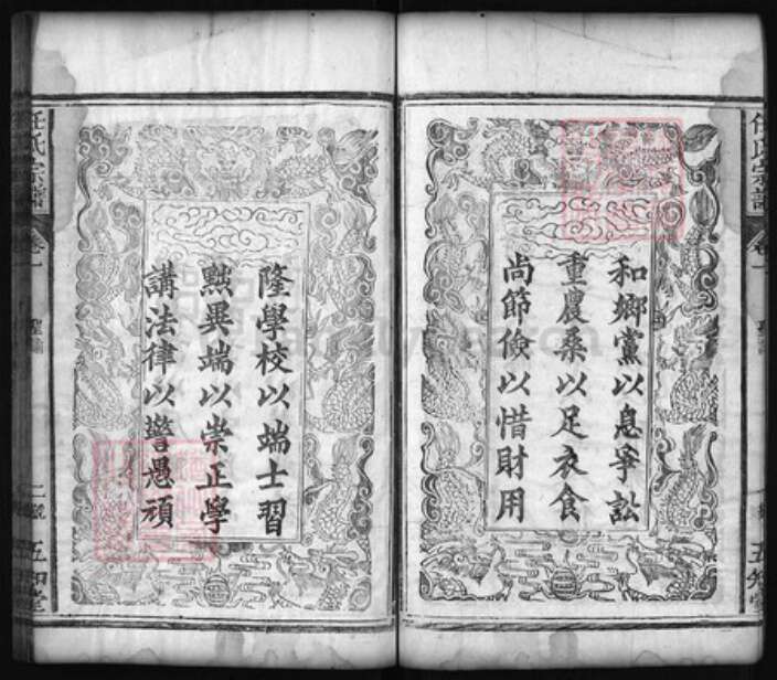 湖北省黄冈市红安县杏花乡任氏族谱-任氏宗谱 [12卷].pdf电子版预览图3