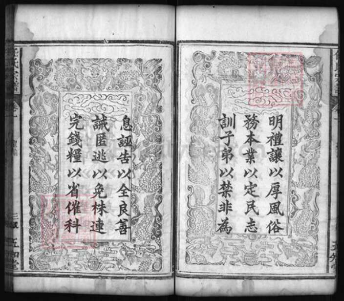 湖北省黄冈市红安县杏花乡任氏族谱-任氏宗谱 [12卷].pdf电子版预览图4