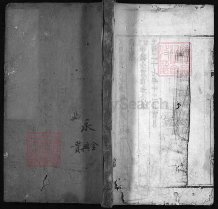 湖北省黄冈市红安县杏花乡吴氏族谱-吴氏支谱 [3卷, 首1卷].pdf电子版缩略图