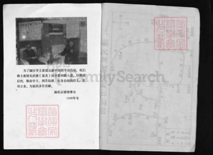 湖北省黄冈市红安县汤氏族谱-汤氏宗谱 [20卷, 首2卷].pdf电子版预览图4