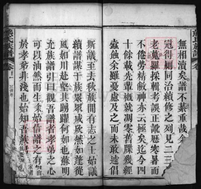 湖北省黄冈市红安县杏花乡熊氏族谱-熊氏族谱 [12卷, 首3卷].pdf电子版预览图2